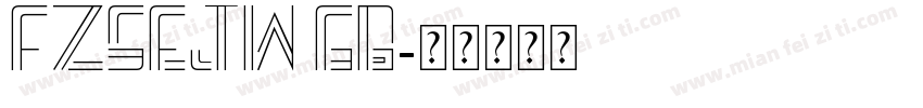 FZSEJW GB字体转换